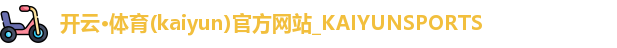 开云